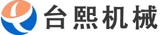 東莞市臺熙機械設備有限公司 東莞市臺熙機械設備有限公司